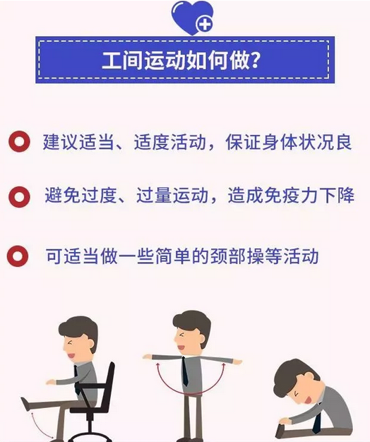 十、強(qiáng)身健體，提高免疫力.png